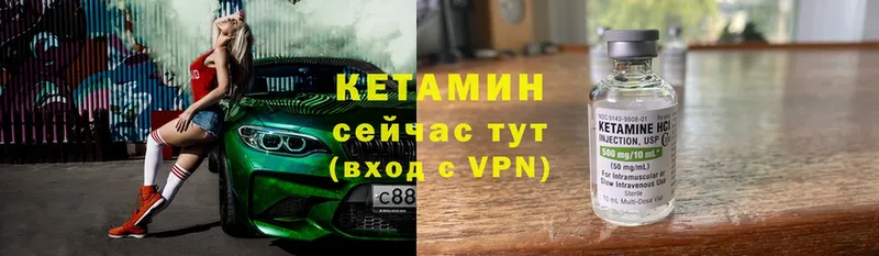 Кетамин ketamine  где найти наркотики  Лебедянь 