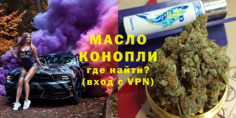 ТГК гашишное масло  наркота  гидра ТОР  Лебедянь 